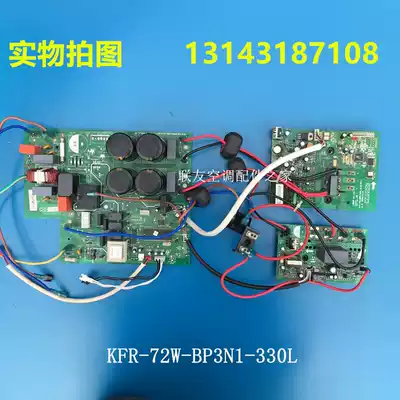Original 3p Midea Inverter Air Conditioner External Motherboard Power Board Module Board KFR-72W BP2-330L