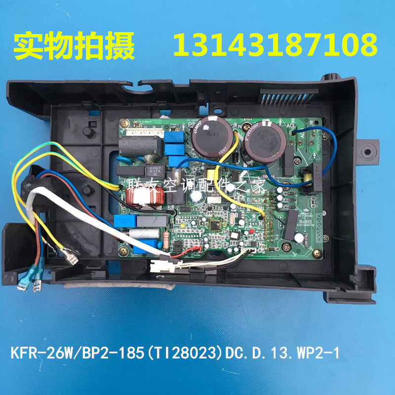 Midea inverter air conditioner external motherboard KFR-26W BP2-185(TI28023) universal computer board