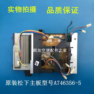 Original Panasonic inverter air conditioner CU-E9KE1 assembly H14C8312 external motherboard A746356-5