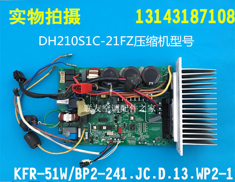 Beauty 2P Frequency Conversion Air Conditioning Outdoor engine motherboard KFR-51W BP2-241J computer version KFR-51W BP2-240L
