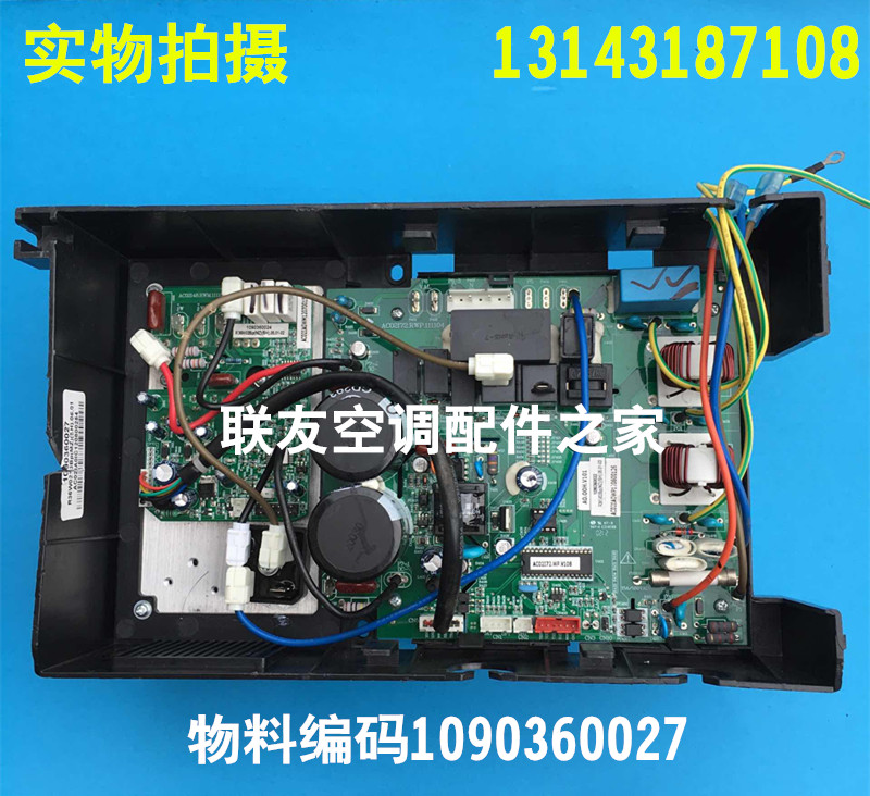 TCL inverter air conditioner external motherboard R36W0233BP material code 1090360027
