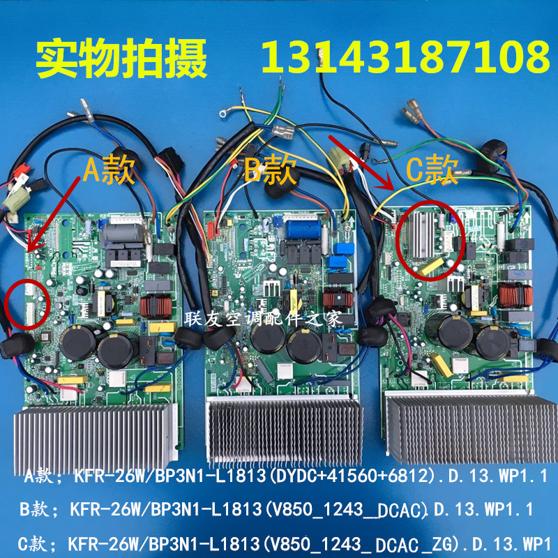 Midea inverter air conditioner external motherboard KFR-26W BP3N1-L1813 (V850 (DYDC hanging electromechanical control box