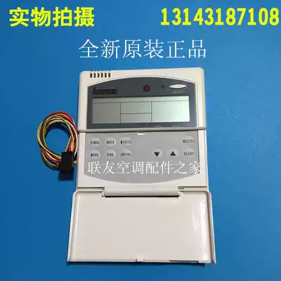 Original Kelon air conditioner duct machine ceiling embedded air conditioner multi-line controller hand-operated Board