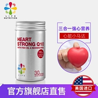 LifeNutrition Leyi Shan импортирован для защиты сердца мягких капсул Q10