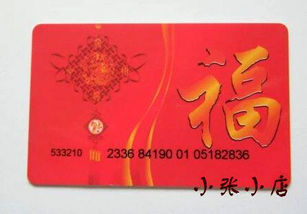 Carrefour supermarket shopping card 1000 yuan Carrefour supermarket national universal inspection