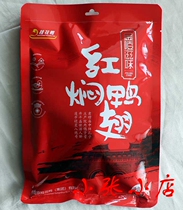  ◆Nanjing specialty salted duck◆Osmanthus duck brand new version of Jinling taste red braised rattan pepper duck wings 150g