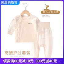 Newborn high-waisted belly pants set spring and autumn baby clothes cotton bottoming underwear newborn baby autumn trousers