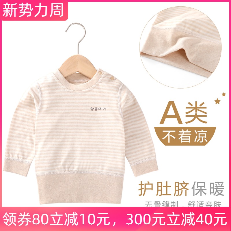 Spring and autumn baby protective belted blouses newborn baby protection underwear beginner baby hit bottom autumn clothes children clothes for undershirt