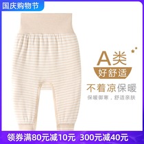 Baby pants autumn and winter newborn high waist belly pants cotton trousers baby warm leggings open gear