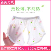 Baby shorts male summer 0-3 years old baby open gear pants thin and breathable summer clothes girl 3-6 months little shorts