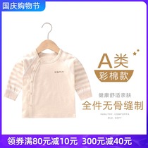 Spring and autumn baby belly coat autumn and winter newborn underwear newborn baby bottoming autumn clothes childrens clothes