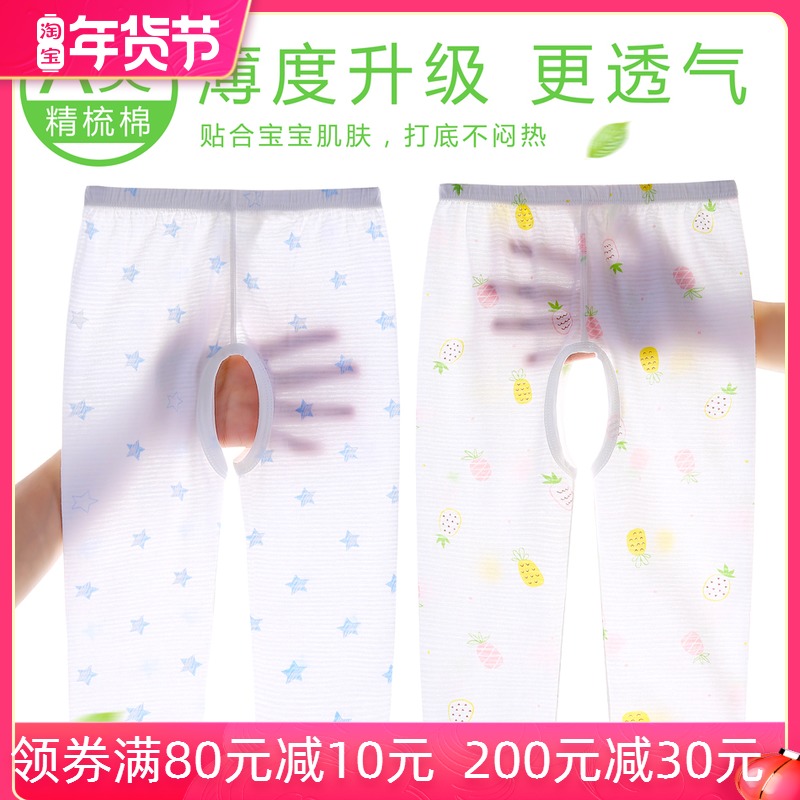 Baby pajama pants cotton autumn open file thin pants newborn baby trousers children Spring and Autumn crotch air conditioning pants thin