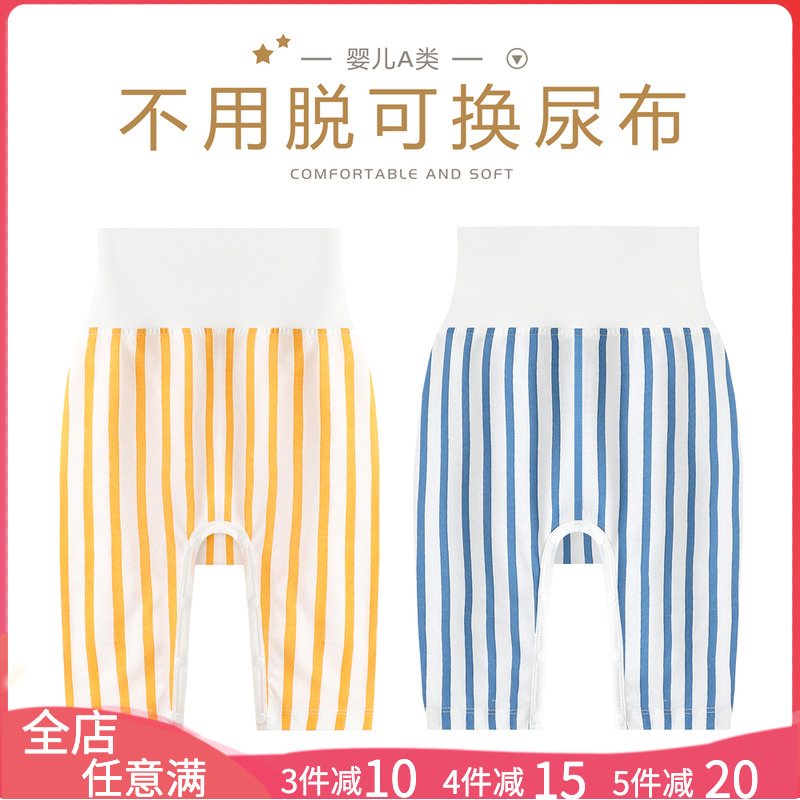 Newborn baby protective belted pants spring autumn season baby high waist pants sanitary pants pure cotton single pants newborn baby pants