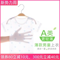 Baby Underwear Slim Fit Summer Clothes Pure Cotton Single Blouse Baby Summer Short Sleeves Clothes Children T-shirt Air Conditioning Pyjamas