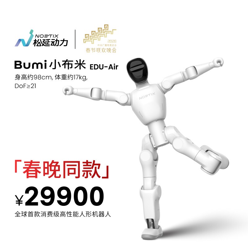 Noetix Songyan Power Little Bumi Bumi Humanoid Robot Edu-A