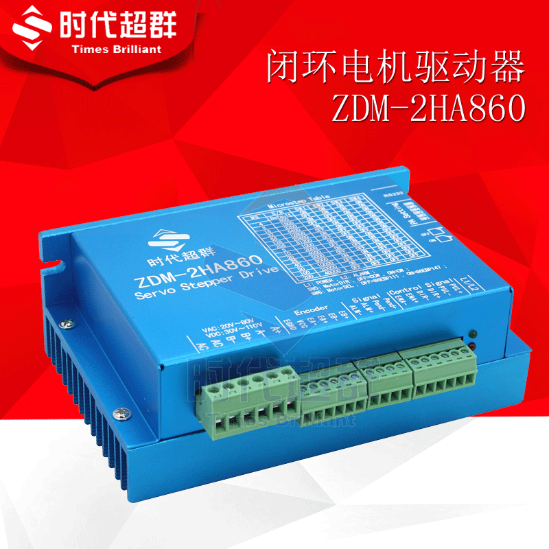 Era ultras driver hybrid closed-loop stepper motor driver ZDM-2HA860 ultra-cheap spot