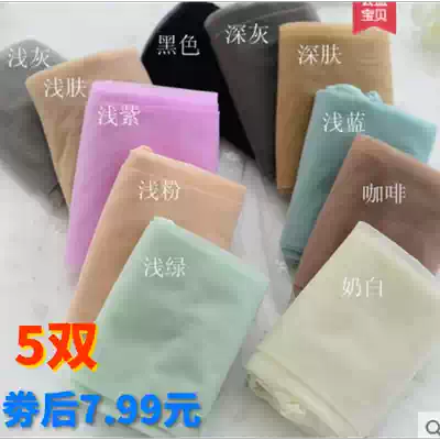 5 pairs of open files new summer candy color ultra-thin stockings Japanese color transparent cored silk tights women