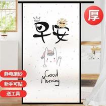 Anti-peeping anti-light paper transparent non-filmed glass toilet sticker frosted window bath toilet
