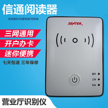 Xintong Bluetooth second-generation document reader identity card reader mobile phone card writer real-name open card ST710BM