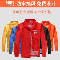 Long-sleeved advertising windbreaker custom printed logo word overalls jacket men and women class service volunteer team activity clothing