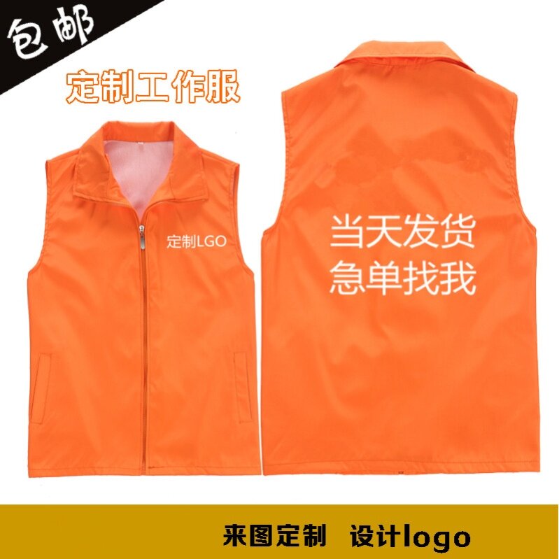 Yunda Express vest custom LOGO work clothes custom Shentong Baishi Zhongtong Yuantong vest volunteer printing