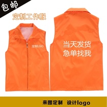 Yunda Express vest custom LOGO work clothes custom Shentong Baishi Zhongtong Yuantong vest volunteer printing