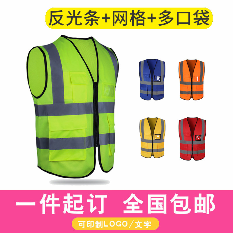 Luminous vest vest riding safety clothing orange ring sweater work vest can print garden road administration tooling