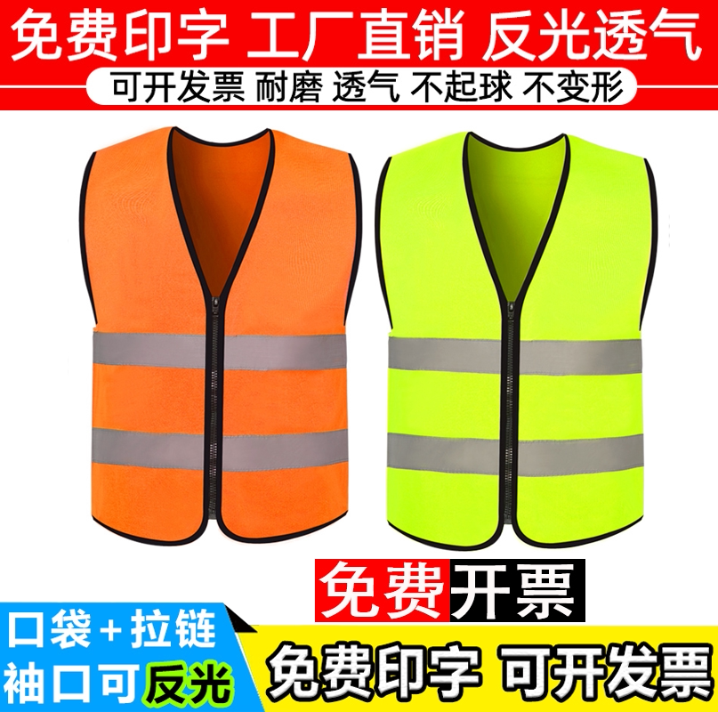 Reflective strip vest work clothes logo volunteer advertising vest traffic sanitation work clothes express express on behalf of the driver