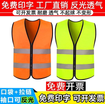 Reflective strip vest work clothes logo volunteer advertising vest traffic sanitation work clothes express express on behalf of the driver