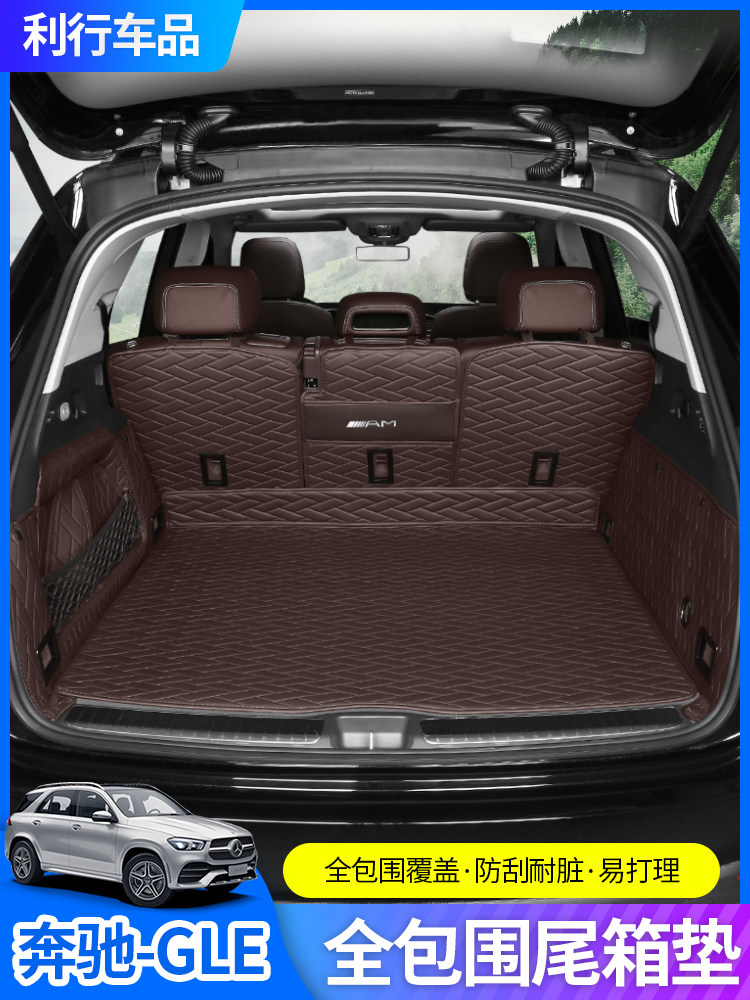 Suitable for 20-21 Mercedes gle350 450 trunk mat Coupe coupe modification supplies All-inclusive trunk mat