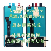 Applicable to Huawei Nova7 7Pro original screen assembly glory 30 30pro internal and external LCD display