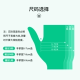 200 одноразовые перчатки, лактат с бутилумом, анти -кроссовая защита от толщины ПВХ.
