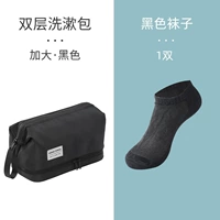 [Доступная комбинация] Классическое черное увеличивающее число+одноразовые сжатые носки Black Hamades