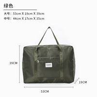 Складная зеленая сумка для путешествий