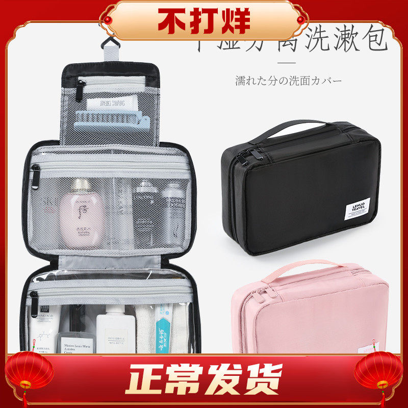 Toiletry bag women's travel kit makeup bag wet and dry separation for business trips Portable toiletries waterproof dispensing bag