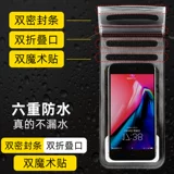 Защита мобильного телефона, непромокаемая сумка, мобильный телефон, защитный чехол, экран для плавания, защитная сумка, дайвинг