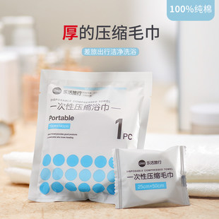 Declaiming towels at one time, tissue cotton travel, cotton bath towel granules, thickened all -cotton travel supplies
