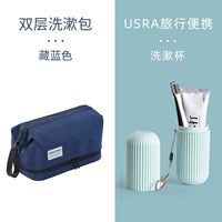 [Поддерживающая комбинация] Deep Sea Blue + Travel Portable Cup Blue