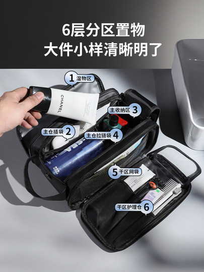 洗漱包男士收纳包出差旅行2026新款高端男化妆包便携高档干湿分离
