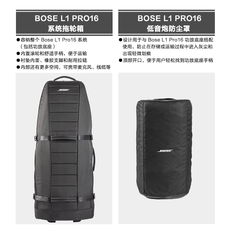 Bose/Dr. L1 Pro16 Accessory System Trolley Case/Portable Bag Subwoofer Dust Cover/Protective Case