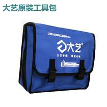 Dai Yi bag electric wrench special tool kit is strong and firm time-saving labor-saving practical and environmentally friendly