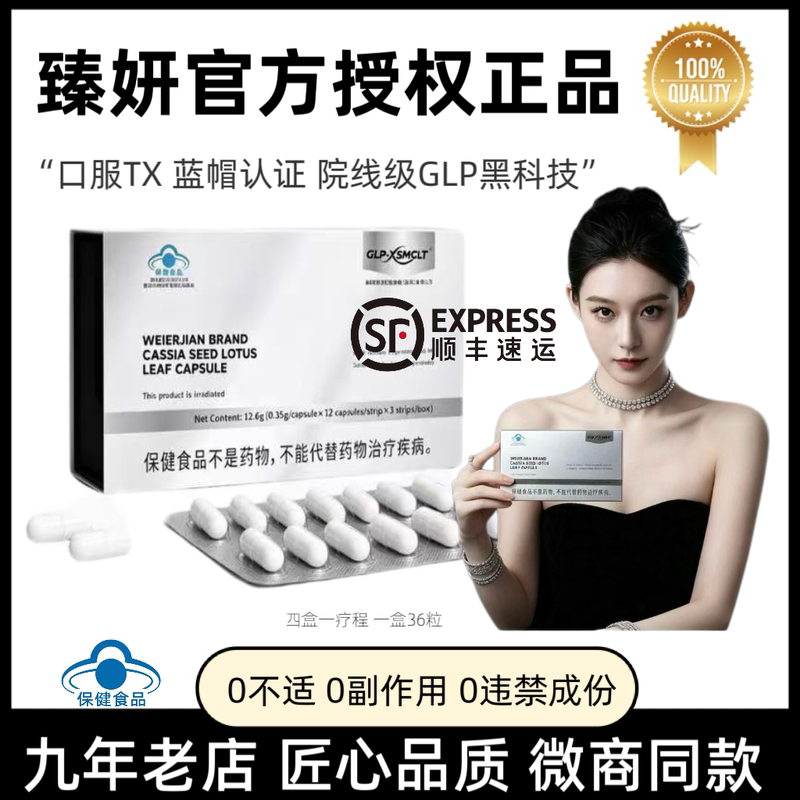 Chuxun Diary Hong Kong Version 5.0 Weijian Cassia Seed Capsules Blue Cap Certification Authentic Product from Xiaohongshu and Douyin