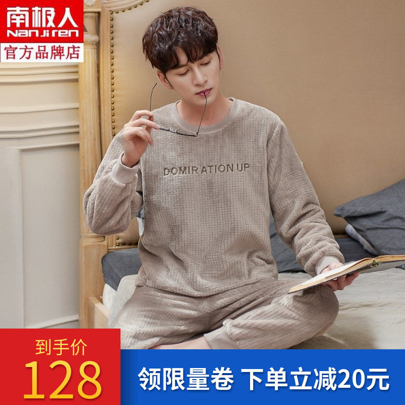 Antarctic flannel pajamas men's long-sleeved thickened coral fleece warm autumn and winter home clothes can be worn outside in winter