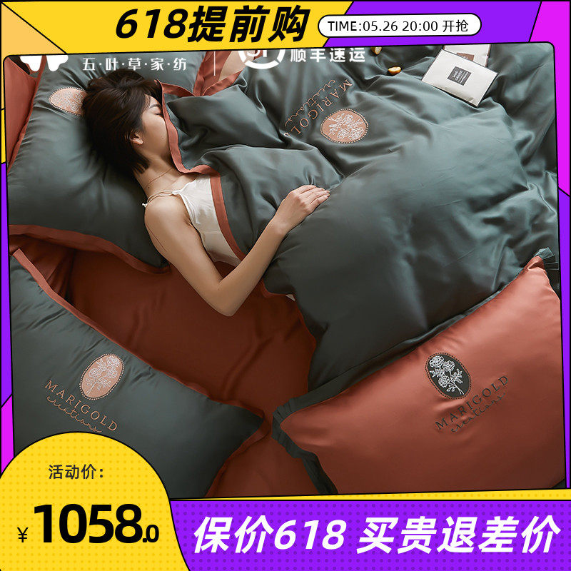 High end 100 bifacial lan fine tencel four pieces of ice silk nude sleeping real silk Summer bed linen summer bed bedding