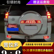 Convient pour une Toyota overpass Prado retrofit LED arrière de rechange abat-jour Lampombre Decorative Sticker Letter Streaming Light Brake Light