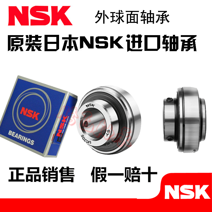 Japan imported NSK outer spherical bearing UC317 UC318 UC319 UC320