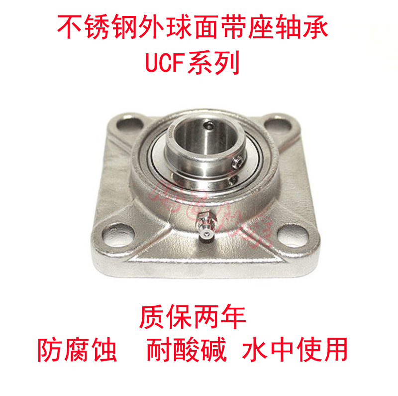 Square stainless steel outer spherical seat bearing SUCF201 F202 UC203 UCF204 SF205 waterproof
