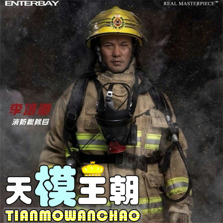 Tianmo ENTERBAY EB 1 6 fire fighting hero Ren Dahua Li Peidao double headed carving spot