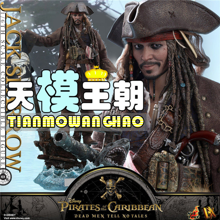 Skydie Hottoys HT 1 6 DX15 Pirates of the Caribbean 5 Dead No to Captain Jack's spot