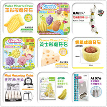 Buy 5 send 1 hamster rabbit dragon cat gentian geranium Dutch pig minerals add calcium small animal pets grindstone